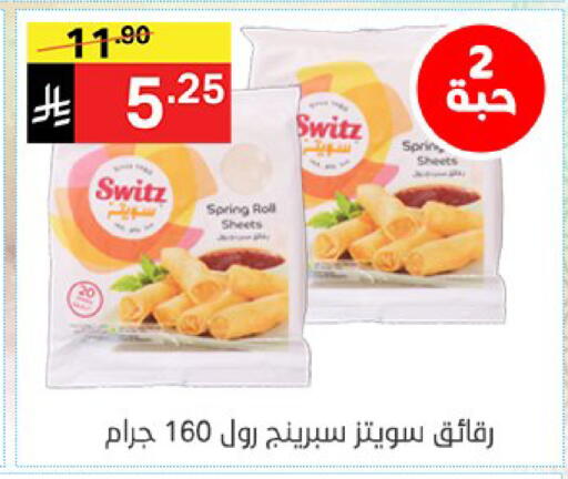 available at نوري سوبر ماركت‎ in مملكة العربية السعودية, السعودية, سعودية - مكة المكرمة