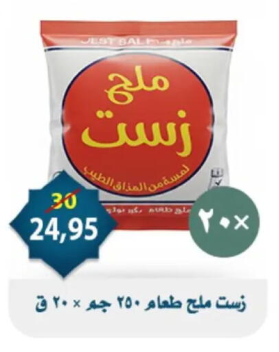 available at Aswaq Albader in Egypt - Cairo
