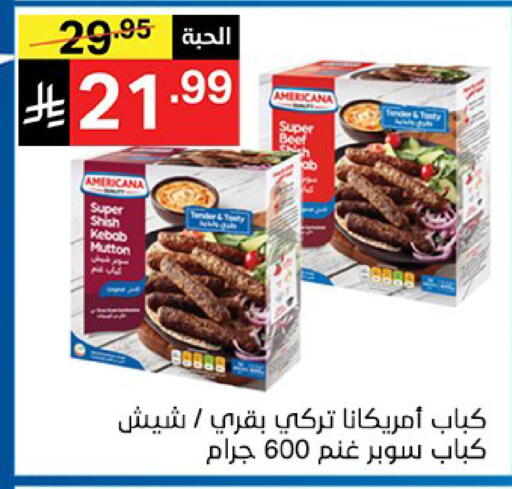 available at نوري سوبر ماركت‎ in مملكة العربية السعودية, السعودية, سعودية - مكة المكرمة