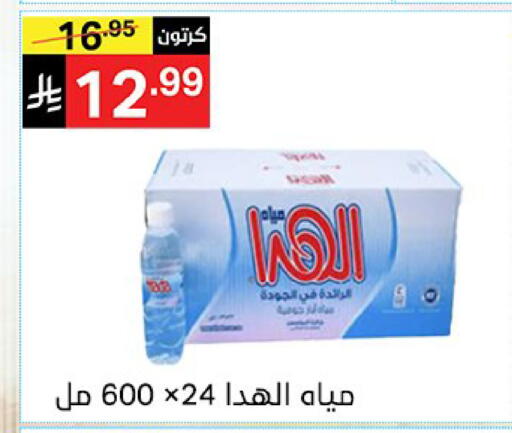 available at نوري سوبر ماركت‎ in مملكة العربية السعودية, السعودية, سعودية - مكة المكرمة