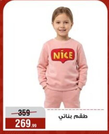 available at Al Morshedy  in Egypt - Cairo