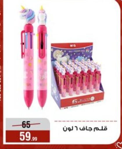 available at المرشدي in Egypt - القاهرة
