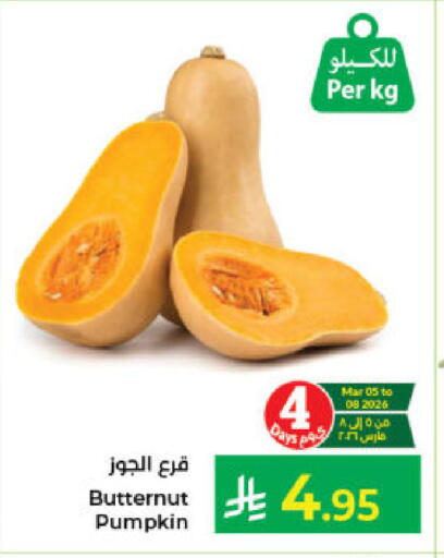 Pumpkin available at Kabayan Hypermarket in KSA, Saudi Arabia, Saudi - Jeddah