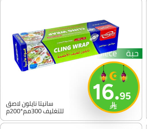 available at Family Discount in KSA, Saudi Arabia, Saudi - Riyadh