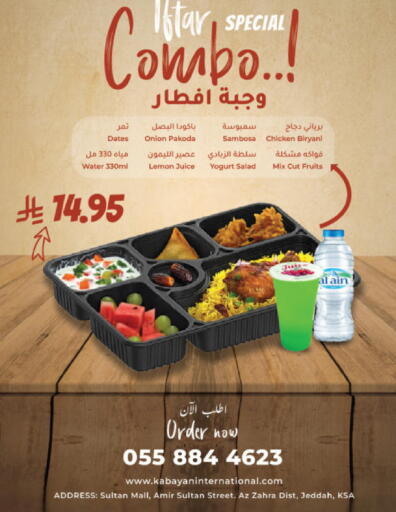 Lemon Onion available at Kabayan Hypermarket in KSA, Saudi Arabia, Saudi - Jeddah