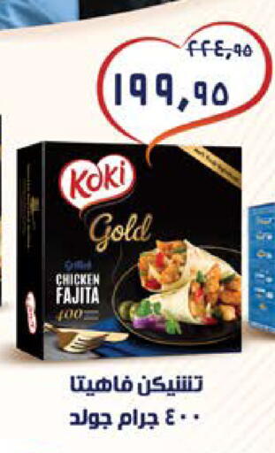 available at سعودي سوبرماركت in Egypt - القاهرة