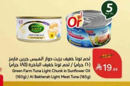 available at Hyper Panda in KSA, Saudi Arabia, Saudi - Al Bahah