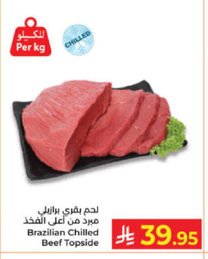 available at كبايان هايبرماركت in مملكة العربية السعودية, السعودية, سعودية - ينبع