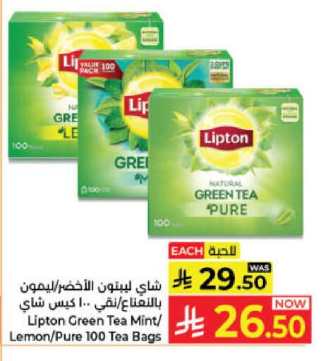 Lemon Mint available at Kabayan Hypermarket in KSA, Saudi Arabia, Saudi - Jeddah