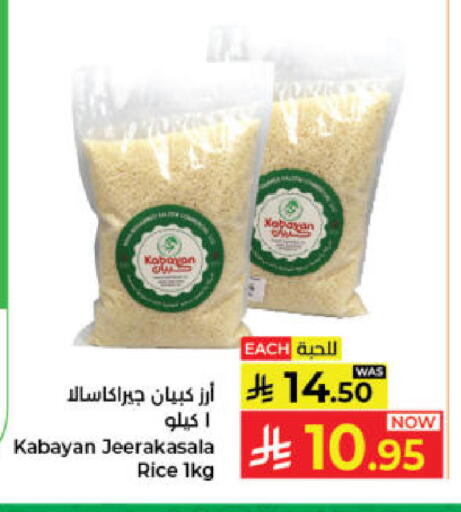 available at Kabayan Hypermarket in KSA, Saudi Arabia, Saudi - Jeddah