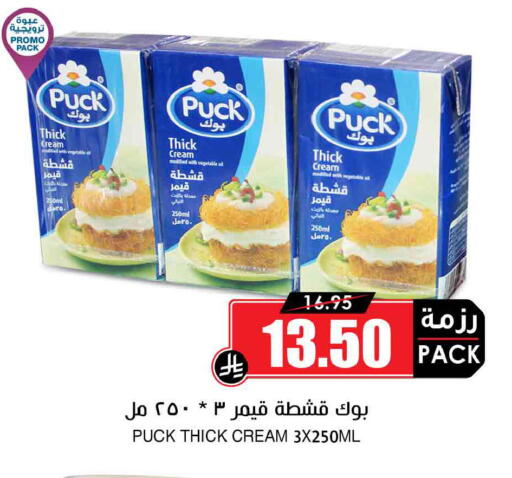 available at Prime Supermarket in KSA, Saudi Arabia, Saudi - Rafha