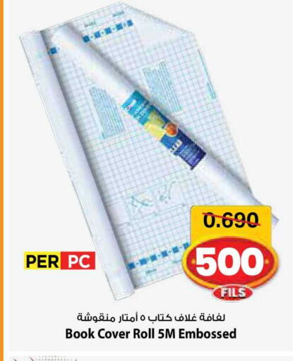 available at مارك & سايف in الكويت - مدينة الكويت