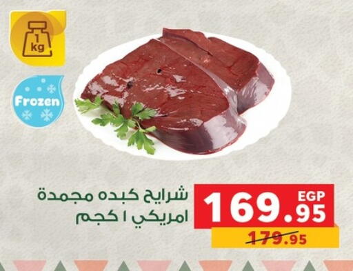 available at Panda  in Egypt - Cairo