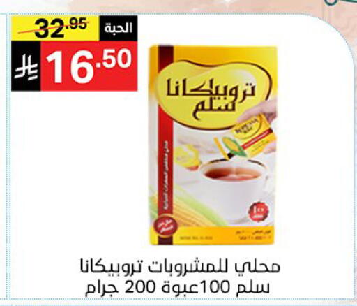 available at نوري سوبر ماركت‎ in مملكة العربية السعودية, السعودية, سعودية - مكة المكرمة