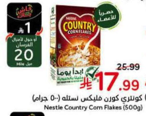 available at هايبر بنده in مملكة العربية السعودية, السعودية, سعودية - الخرج