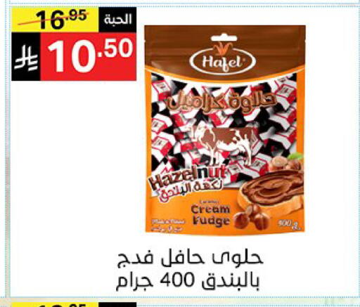 available at نوري سوبر ماركت‎ in مملكة العربية السعودية, السعودية, سعودية - مكة المكرمة