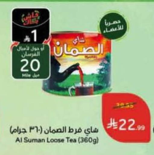 available at هايبر بنده in مملكة العربية السعودية, السعودية, سعودية - جدة