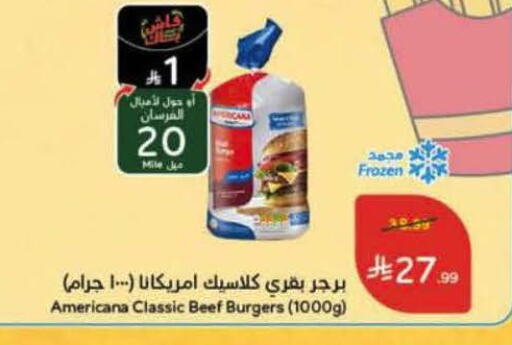 available at هايبر بنده in مملكة العربية السعودية, السعودية, سعودية - حفر الباطن