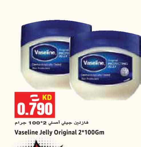 available at Sabsah Hypermarket in Kuwait - Kuwait City
