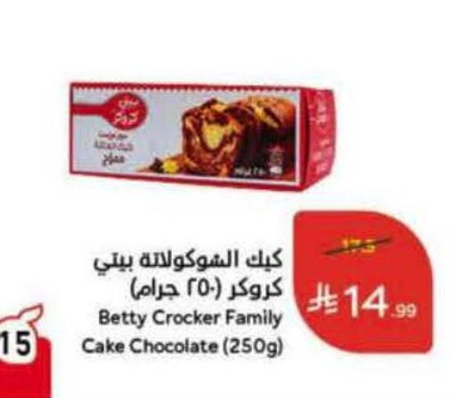 available at Hyper Panda in KSA, Saudi Arabia, Saudi - Al Khobar