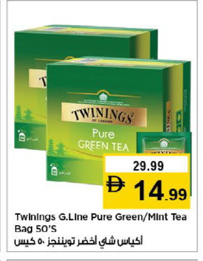 Mint available at نستو هايبرماركت in الإمارات العربية المتحدة , الامارات - ٱلْفُجَيْرَة‎