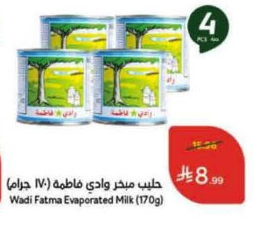 available at Hyper Panda in KSA, Saudi Arabia, Saudi - Najran