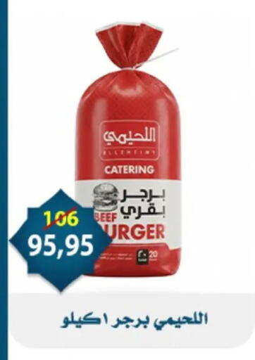 available at Aswaq Albader in Egypt - Cairo