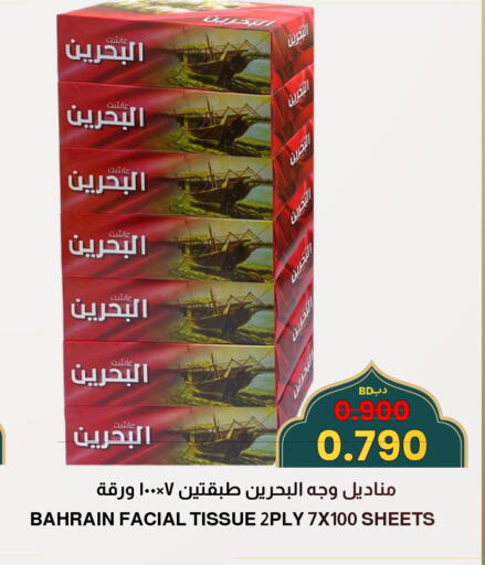 available at مالتي ماركت in البحرين