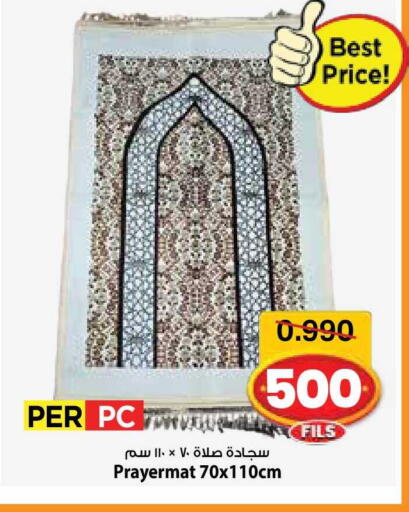 available at مارك & سايف in الكويت - مدينة الكويت