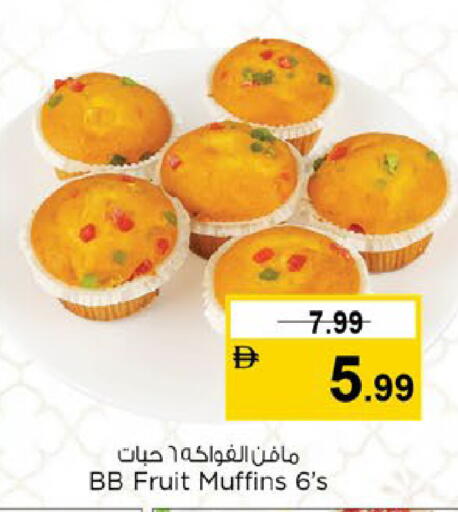 available at نستو هايبرماركت in الإمارات العربية المتحدة , الامارات - ٱلْفُجَيْرَة‎