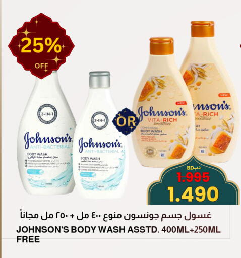 available at مالتي ماركت in البحرين