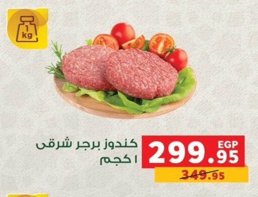 available at Panda  in Egypt - Cairo