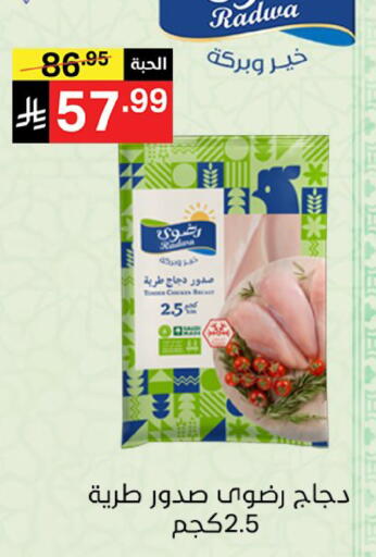 available at نوري سوبر ماركت‎ in مملكة العربية السعودية, السعودية, سعودية - مكة المكرمة