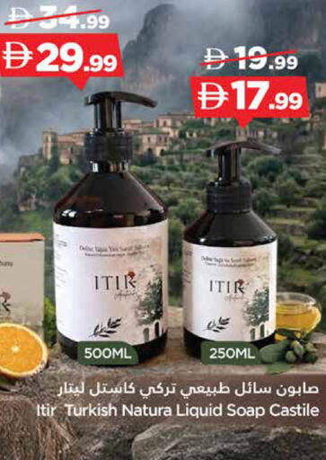 available at إسطنبول سوبرماركت in الإمارات العربية المتحدة , الامارات - ٱلْعَيْن‎