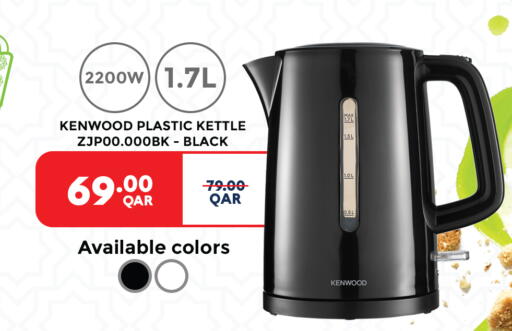 available at سيتي هايبرماركت in قطر - الشحانية