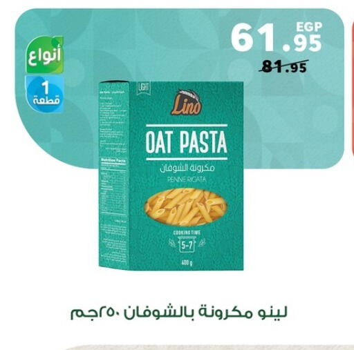 available at بنده in Egypt - القاهرة