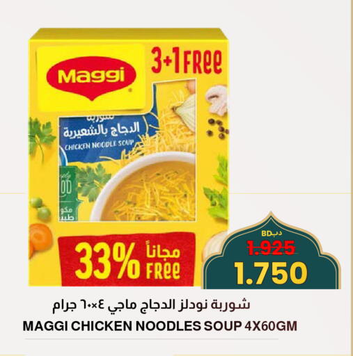 available at Multi Market in Bahrain