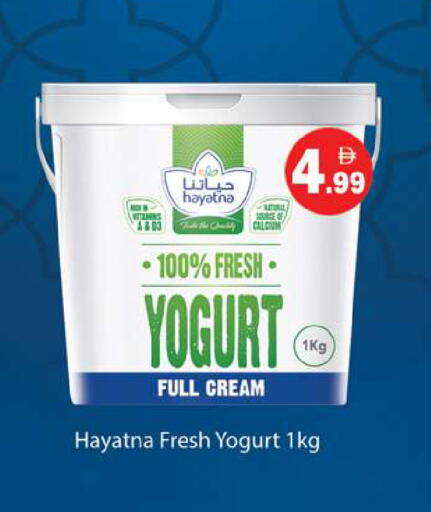 available at Gulf Hypermarket LLC in UAE - Ras al Khaimah