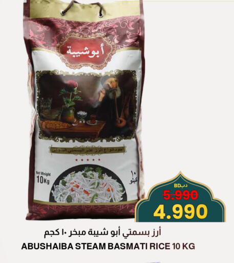 available at مالتي ماركت in البحرين