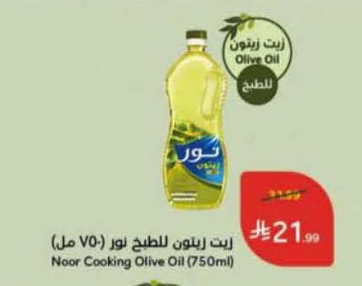 available at هايبر بنده in مملكة العربية السعودية, السعودية, سعودية - الخرج