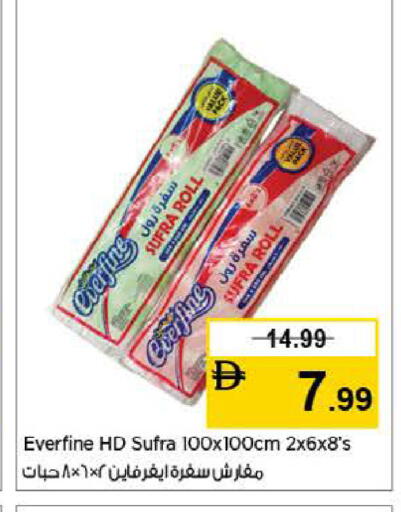 available at لاست تشانس in الإمارات العربية المتحدة , الامارات - ٱلْفُجَيْرَة‎