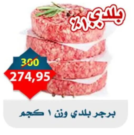 available at اسواق البدر in Egypt - القاهرة