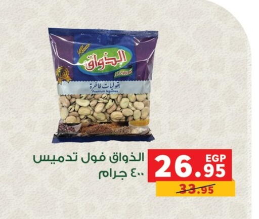 available at بنده in Egypt - القاهرة