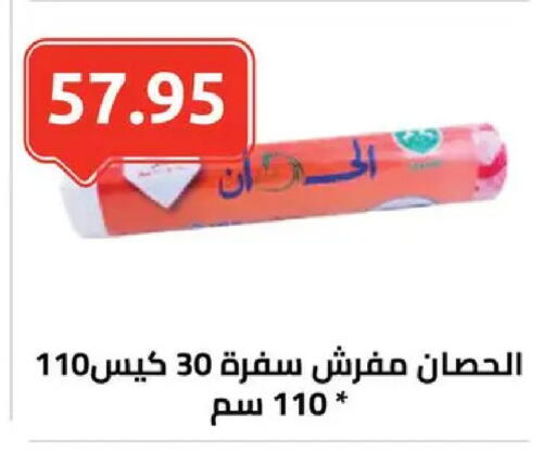 available at الهواري in Egypt - القاهرة