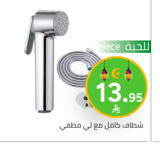 available at Family Discount in KSA, Saudi Arabia, Saudi - Riyadh