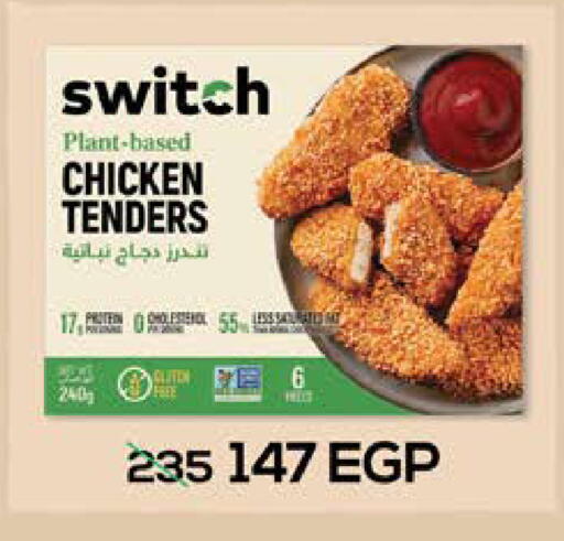 available at سعودي سوبرماركت in Egypt - القاهرة