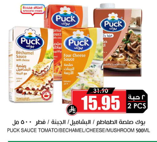 Tomato Mushroom available at Prime Supermarket in KSA, Saudi Arabia, Saudi - Unayzah