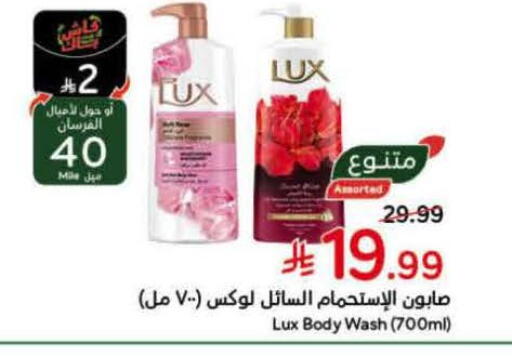 available at هايبر بنده in مملكة العربية السعودية, السعودية, سعودية - الباحة