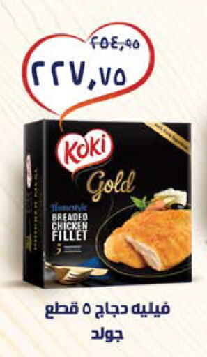 available at سعودي سوبرماركت in Egypt - القاهرة