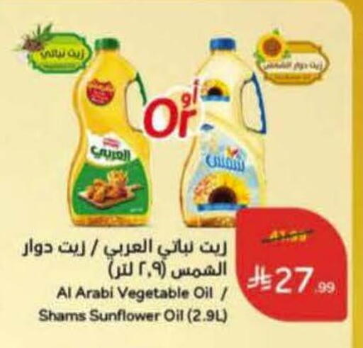 available at Hyper Panda in KSA, Saudi Arabia, Saudi - Al Qunfudhah